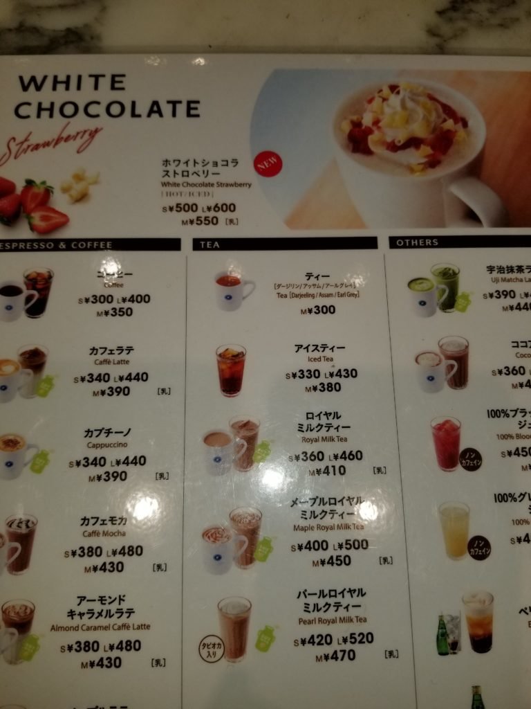 エクセルシオール ホワイトショコラストロベリー きちぐる
