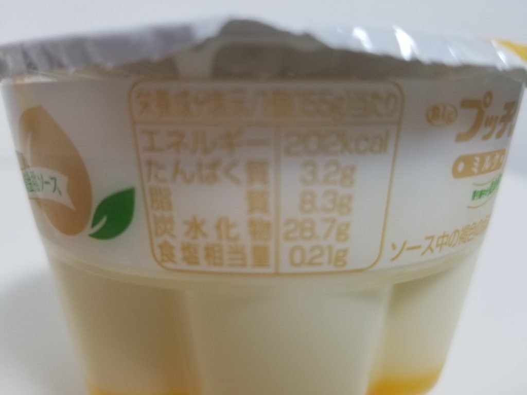 コンビニスーパー グリコbigプッチンプリンミルク 食べ比べ きちぐる