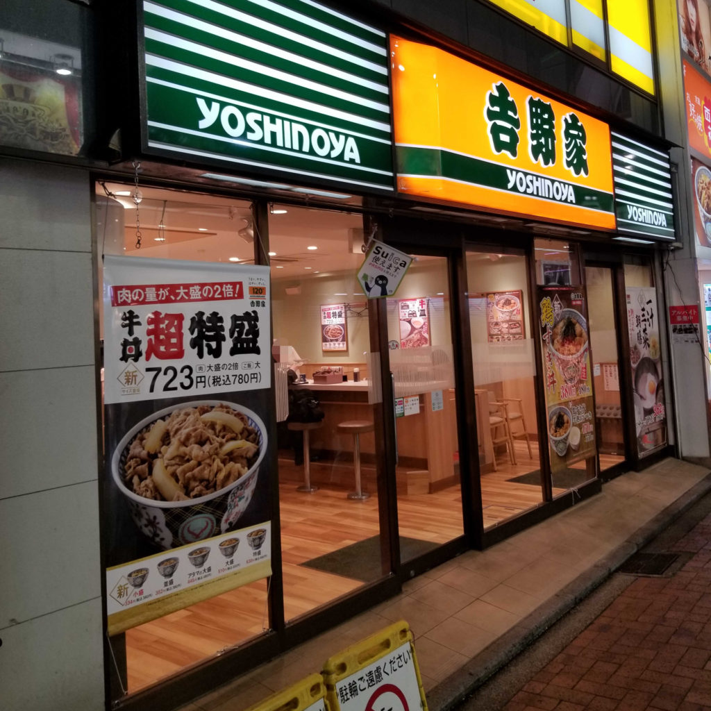 吉野家 超特盛牛丼を食べてみた きちぐる