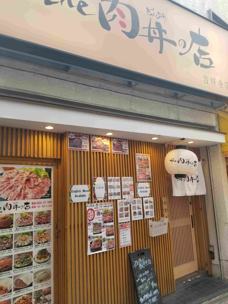 THE肉丼の店外観
