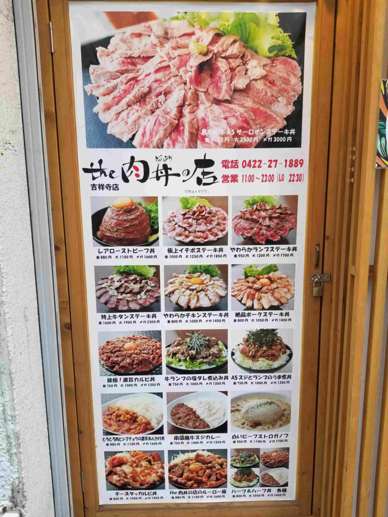 the肉丼の店外観