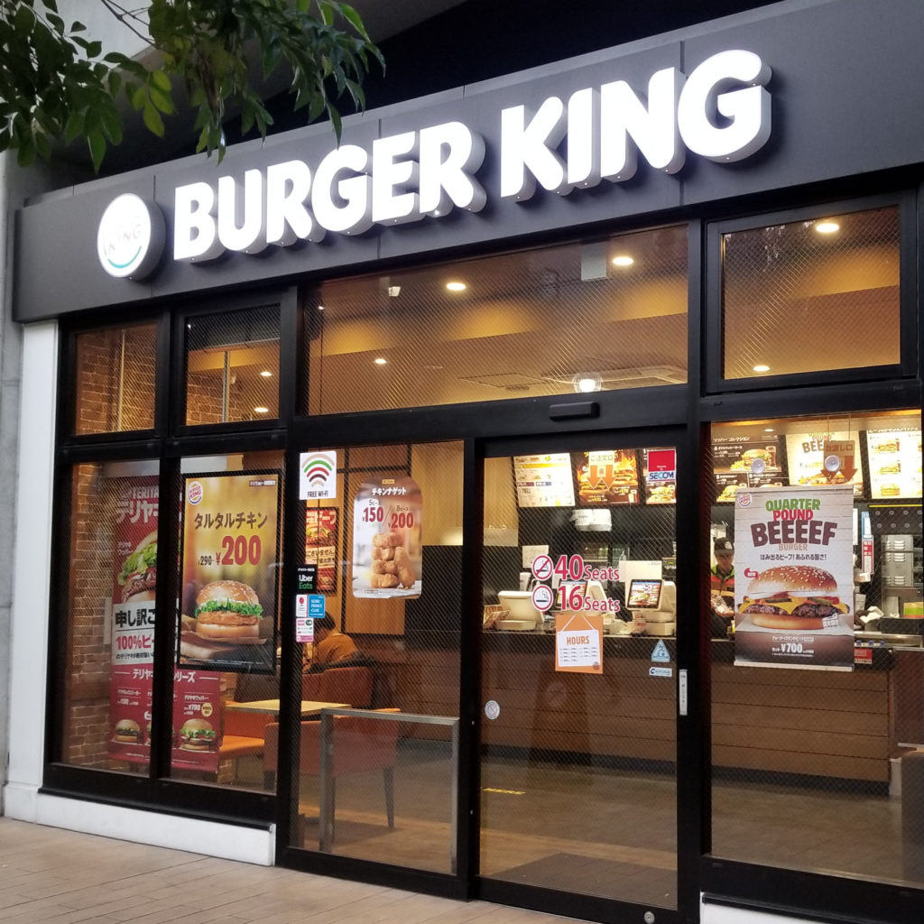 BURGER KING バーガーキング ラバーキーリング バンズロゴ アメリカン雑貨 お買い得モデル