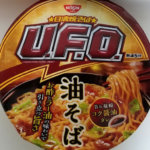 cup日清UFO油そばアイキャッチ