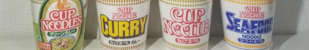 cupカップ麺ホームページ区切り2