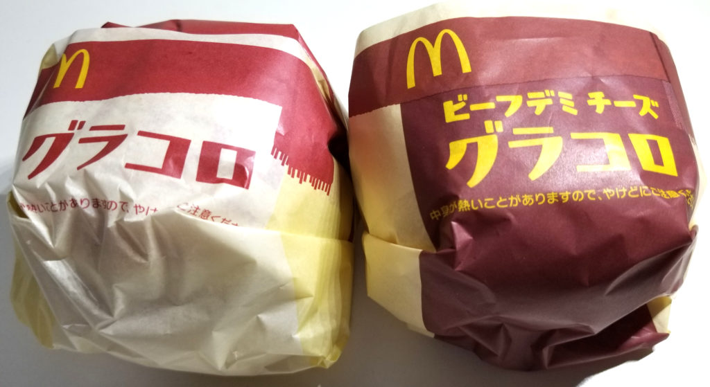 マクドナルド グラコロ ビーフデミチーズグラコロ きちぐる