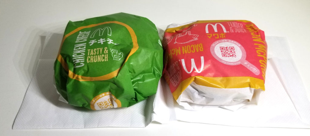 マクドナルド マクポ ベーコンマックポーク チキチー チキンチーズバーガー きちぐる