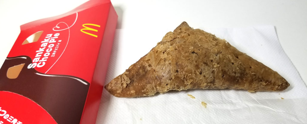 マクドナルド ダブルチョコメルツ 三角チョコパイ黒 ともに期間限定商品 きちぐる